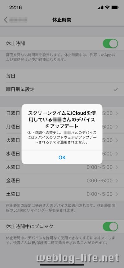 スクリーンタイム曜日別