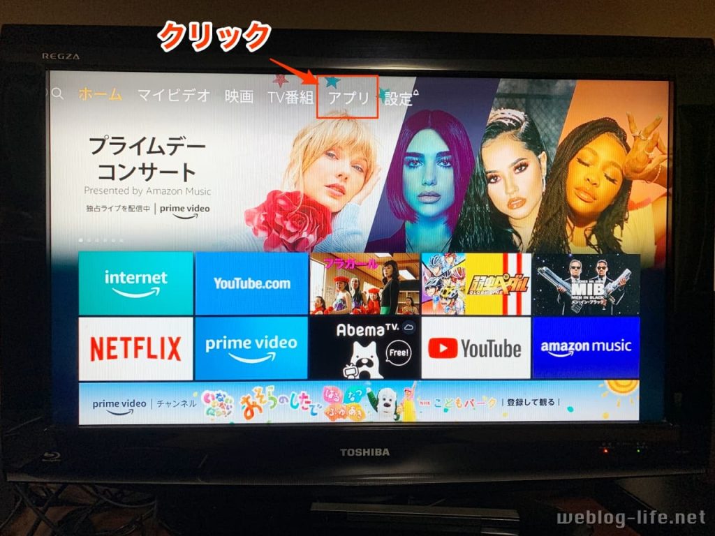 FireTV 起動