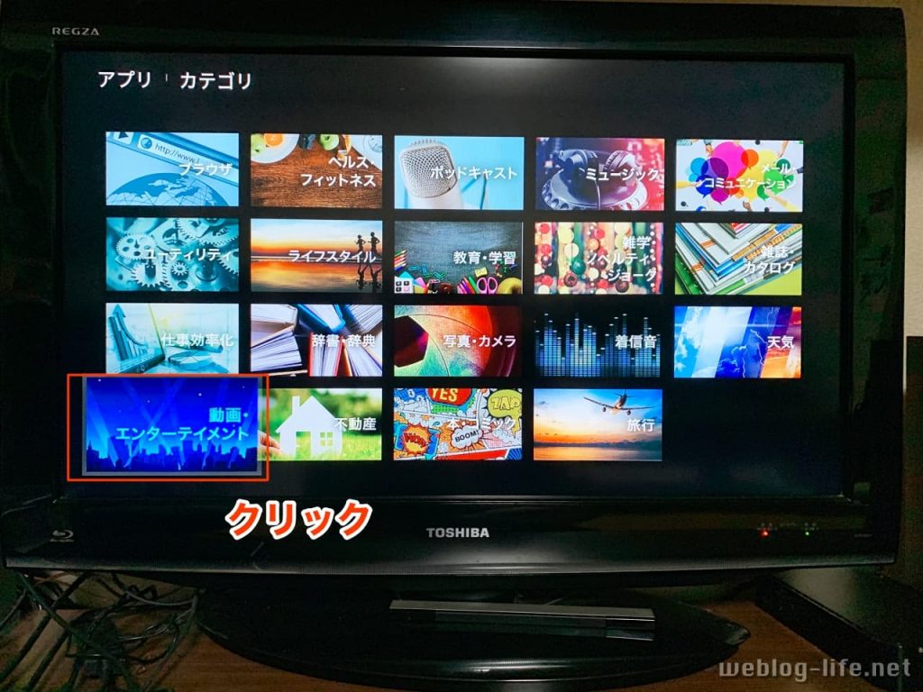 FireTV Youtubeアプリインストール「カテゴリ 動画・エンターテイメントを選択」