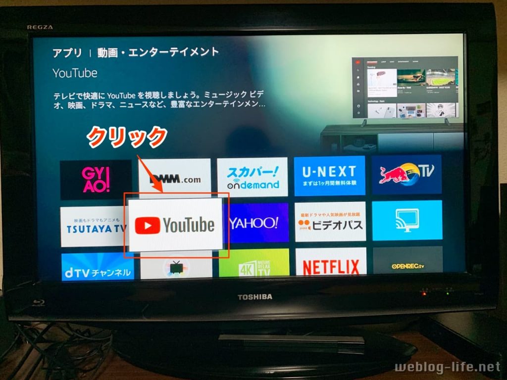 FireTV Youtubeアプリインストール「カテゴリ 動画・エンターテイメントを選択」