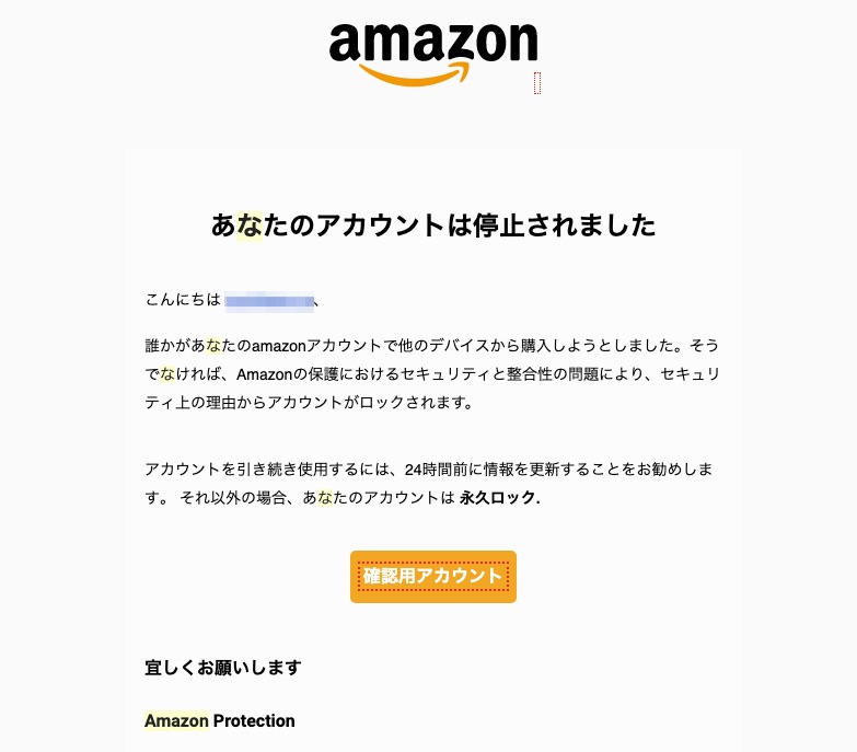 により され た ロック が 問題 まし amazon アカウント お の 支払い