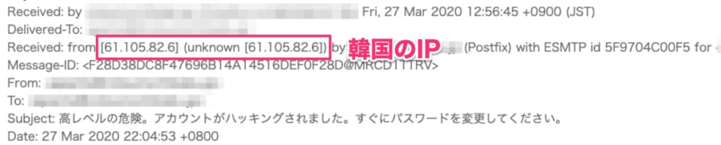 高レベルの危険。アカウントがハッキングされました。すぐにパスワードを変更してください