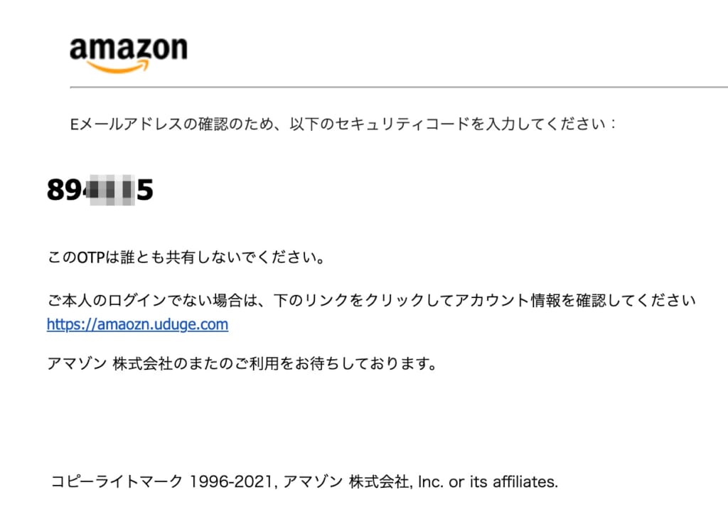 amazon フィッシングメール