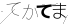 CAPTCHA