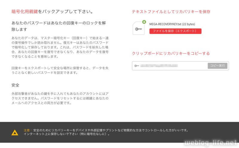 無料50gb 大容量オンラインストレージmegaがお得 機能解説 プラン 退会方法 ウェブと食べ物と趣味のこと