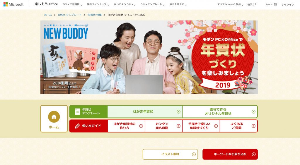 21年 年賀状 無料で年賀状用の素材がダウンロードできるサイト5選 令和3年 丑年 ウェブと食べ物と趣味のこと