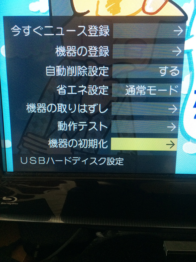 Regzaで録画失敗が続いているので調べてみたところ原因はhddでした ウェブと食べ物と趣味のこと