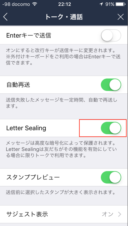 シーリング と は レター
