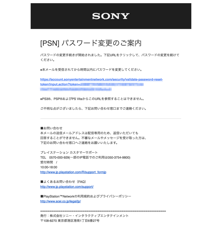 パスワード変更のご案内というメールが届いたときの対応方法 2段階認証 設定方法 迷惑メール情報局