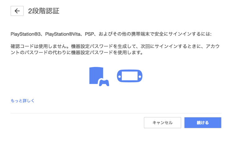 パスワード変更のご案内というメールが届いたときの対応方法 2段階認証 設定方法 迷惑メール情報局