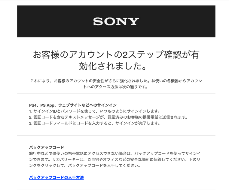 パスワード変更のご案内というメールが届いたときの対応方法 2段階認証 設定方法 迷惑メール情報局