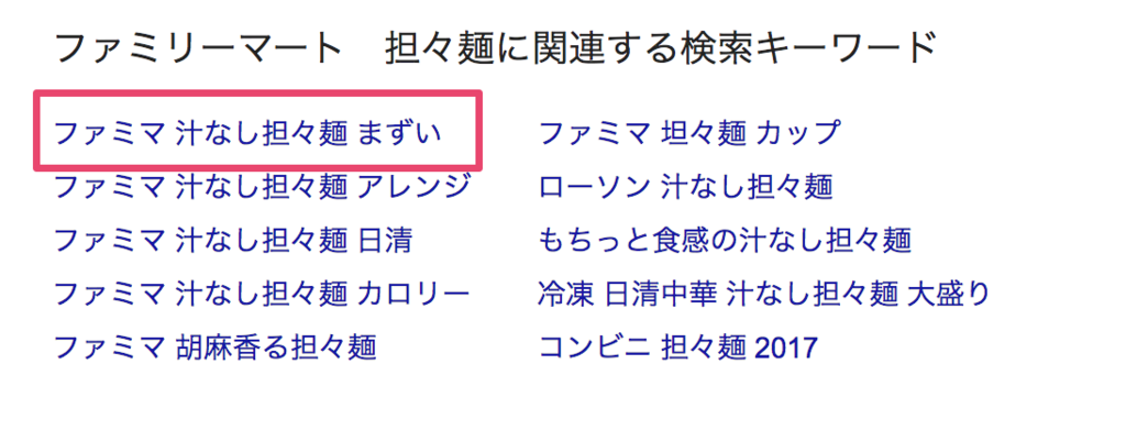 ファミマのもちっと食感の汁なし担々麺が予想以上に本格的だった ウェブと食べ物と趣味のこと