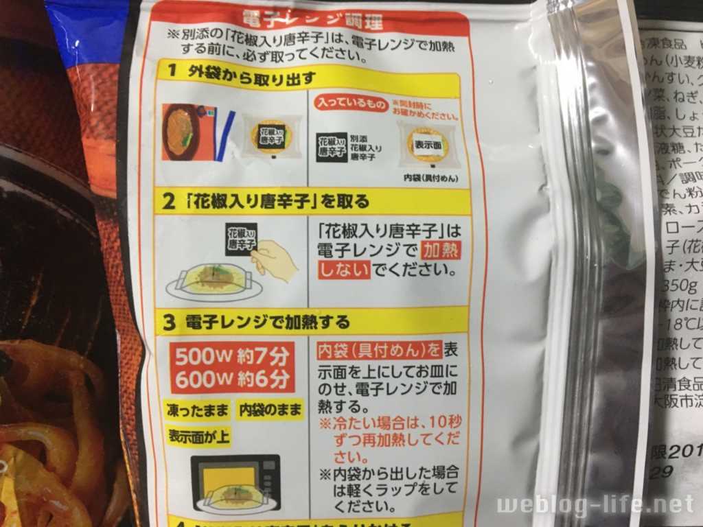 ファミマのもちっと食感の汁なし担々麺が予想以上に本格的だった ウェブと食べ物と趣味のこと