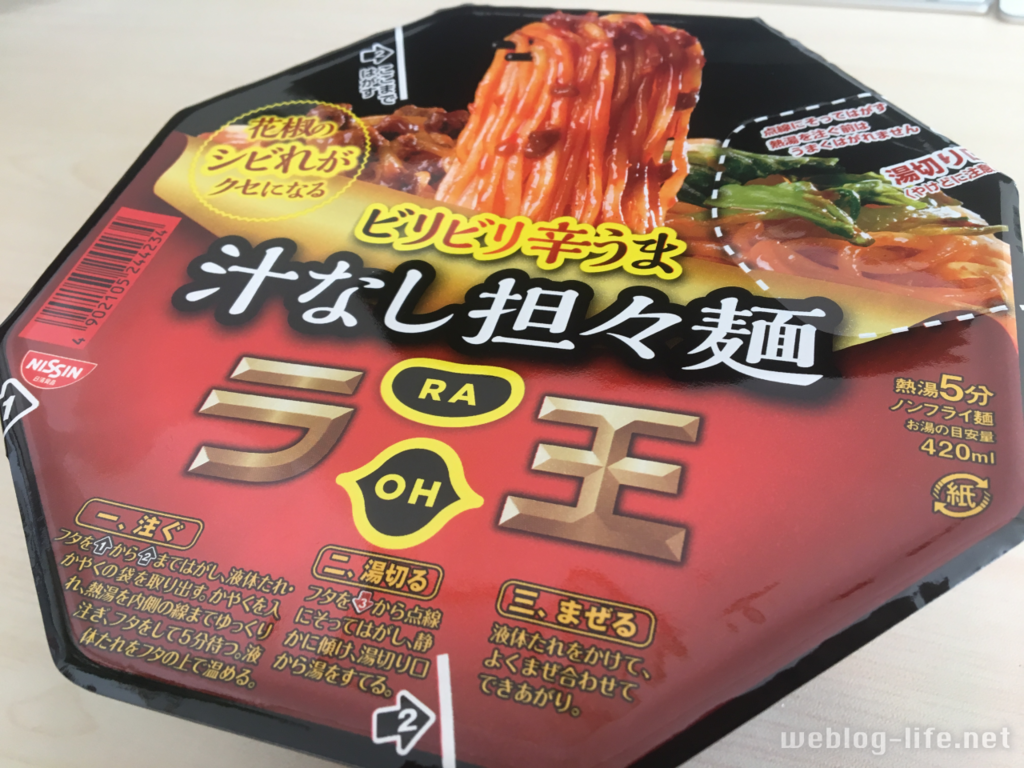 ファミマのもちっと食感の汁なし担々麺が予想以上に本格的だった ウェブと食べ物と趣味のこと