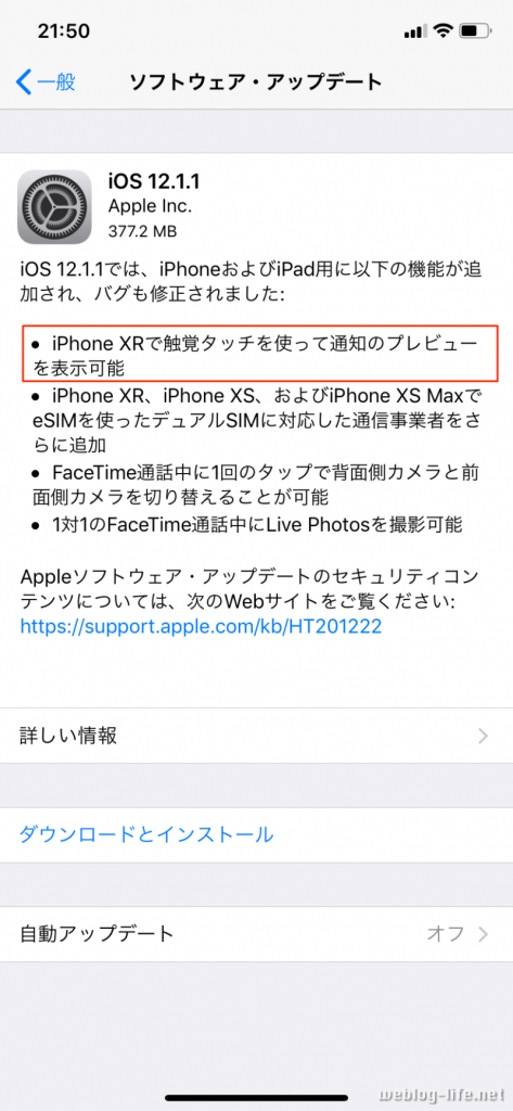 Iphone11 Iphonexrでもline既読回避が可能に 触覚タッチ ウェブと食べ物と趣味のこと