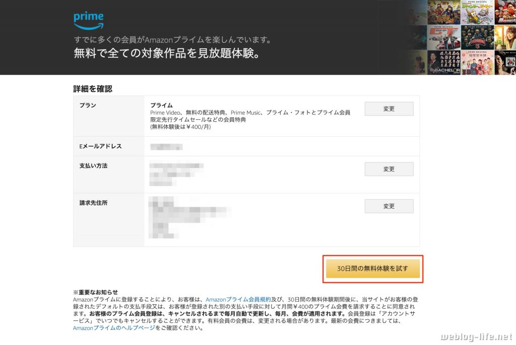 プライム ビデオ申込み方法 ログイン