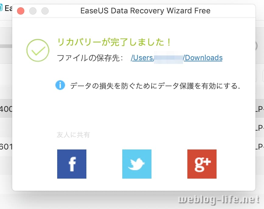 EaseUS Data Recoverty Wizard for Mac Pro 復元完了