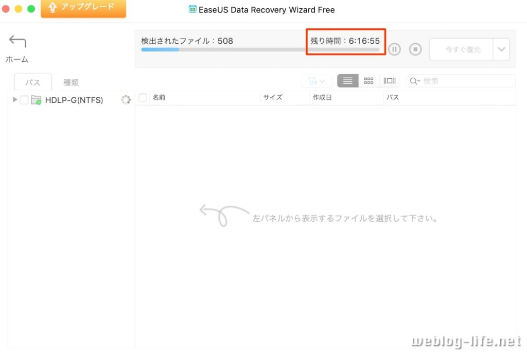 EaseUS Data Recoverty Wizard for Mac Pro スキャン
