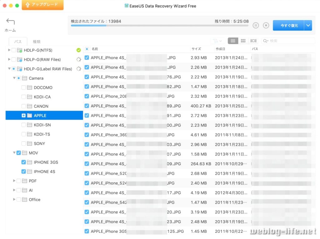 EaseUS Data Recoverty Wizard for Mac Pro 復旧ファイルのラベルから選択