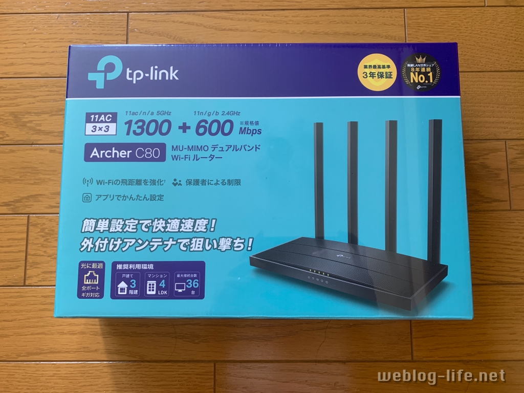 コスパ最強の爆速無線lanルーターtp Link Archer C80 レビュー Pr ウェブと食べ物と趣味のこと