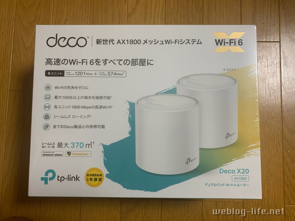 TP-Link Deco X20 レビュー | 家中快適に繋がるWi-Fi6対応メッシュWi-Fi