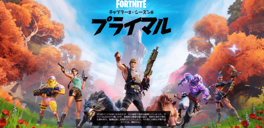 バックス Fortnite vip ブイ 【フォートナイト】ブイバックス（Vbucks）を無料ゲットするマル秘方法！ 【FORTNITE】