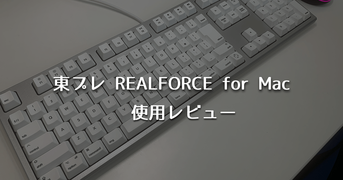 NEW限定品】 東プレ REALFORCE for Mac キーボード 日本語配列114キー 変荷重 かな無し ブラック リアルフォース R2-JPVM-BK 