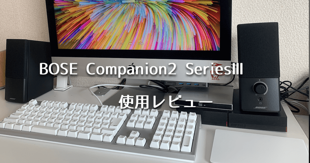 Bose Companion2 Series Ⅲ