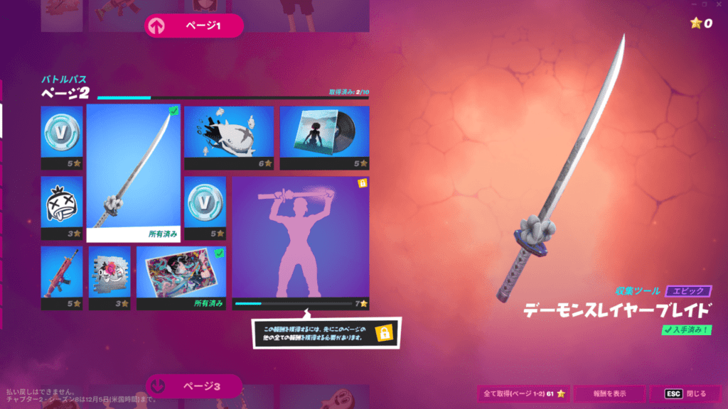 フォートナイト チャプター2 シーズン8 キューブ まとめ ウェブと食べ物と趣味のこと フォートナイト チャプター2 シーズン8 キューブ まとめ ウェブと食べ物と趣味のこと
