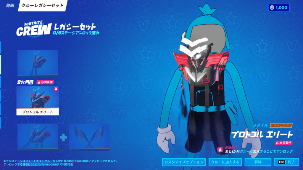 フォートナイトクルー フォートナイトのサブスク 加入方法と解約方法 メリット デメリット 注意点を解説 ウェブと食べ物と趣味のこと
