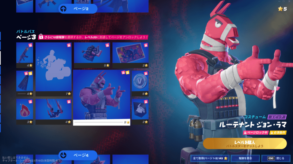 フォートナイト チャプター3 シーズン1 フリップ まとめ 随時更新 ウェブと食べ物と趣味のこと フォートナイト チャプター3 シーズン1 フリップ まとめ 随時更新 ウェブと食べ物と趣味のこと