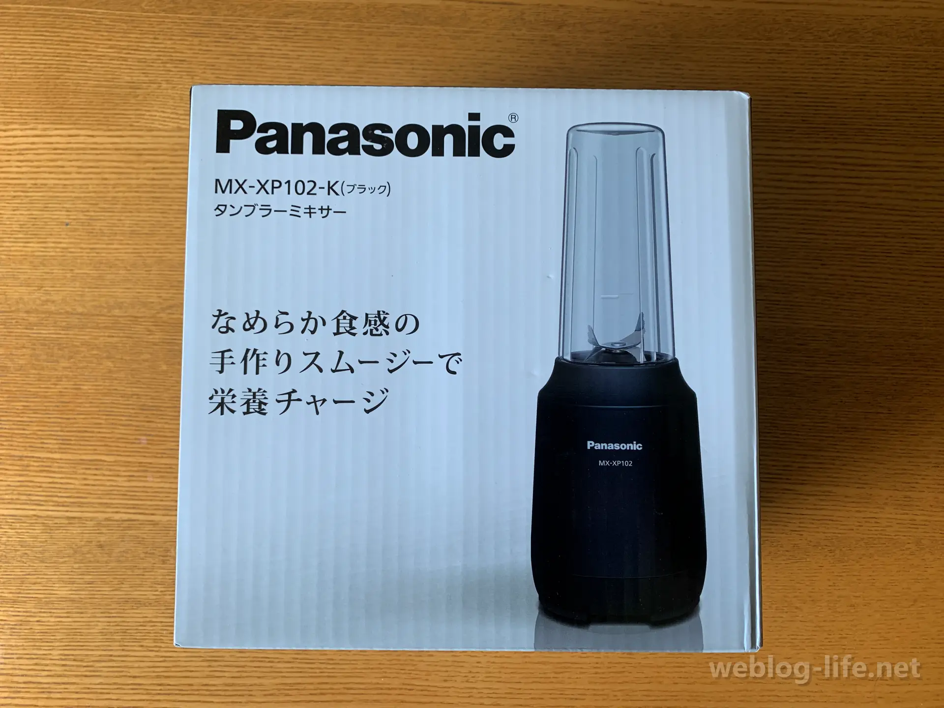 お手入れ簡単でなめらかなスムージーが作れる パナソニック