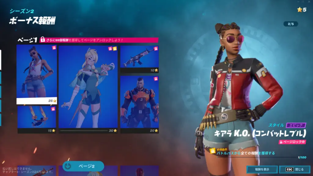 無料 で V Bucks ブイバックス を獲得する方法 フォートナイト 22年 最新 ウェブと食べ物と趣味のこと 無料 で V Bucks ブイバックス を獲得する方法 フォートナイト 22年 最新 ウェブと食べ物と趣味のこと