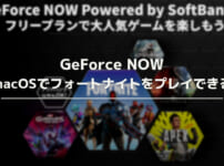 フォートナイト サーバーがオフラインでプレイできないとき確認する方法 メンテナンス ウェブと食べ物と趣味のこと