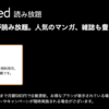 Kindle Unlimited 3ヶ月無料